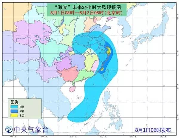 “海棠台风最新动向”