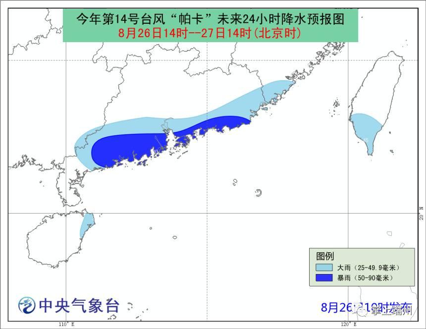 “天鸽台风最新路径预报”