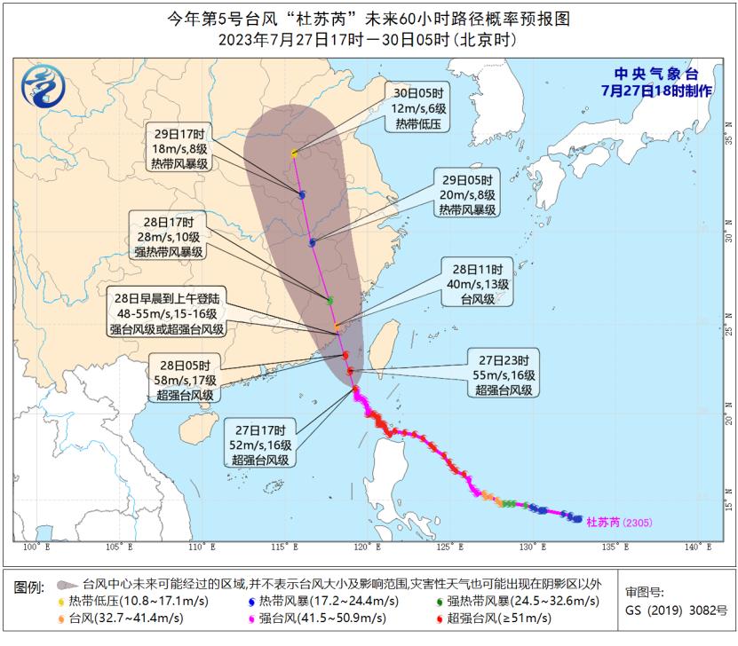 今年台风最新动态