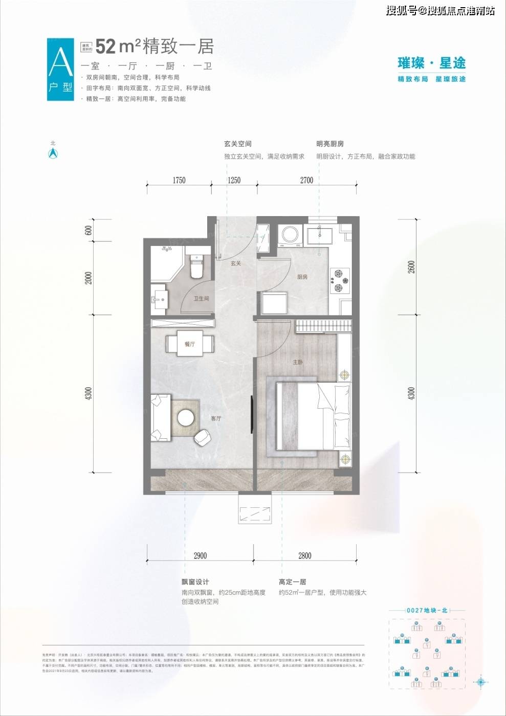 2025年1月11日 第43页