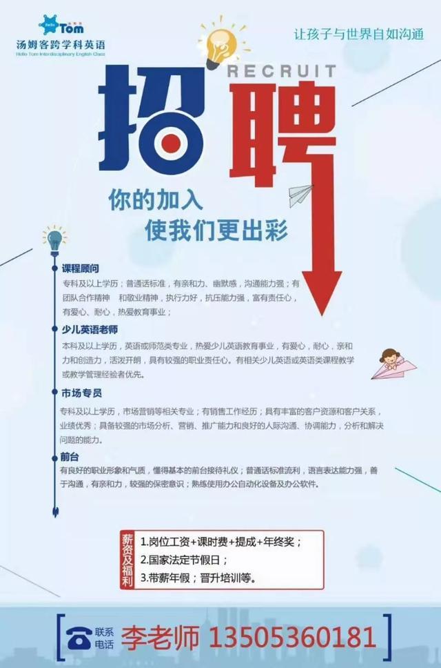 “丰润大众传媒诚邀英才，共创辉煌招聘启事”