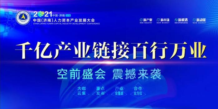 济南企业招聘季，新机遇等你绽放！