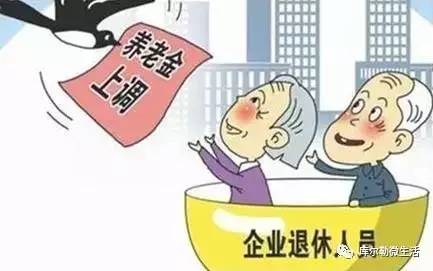 2012年退休生活迎来新篇章：养老金上调喜讯连连