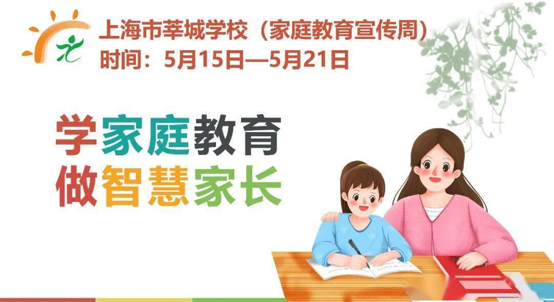 如松老师心灵驿站：新篇章，温暖分享