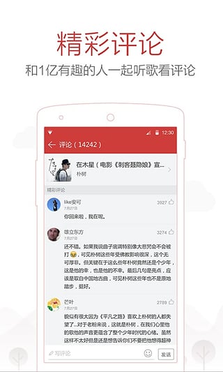 获取网易云音乐最新版本下载