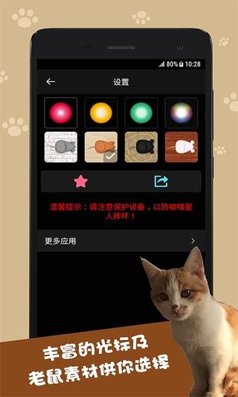 “猫咪观影神器最新版发布”