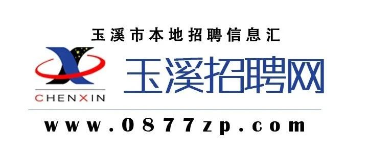 玉溪古楼招聘信息发布