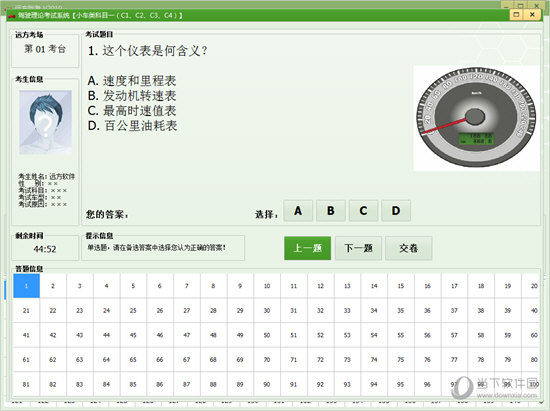 科目四仿真试题全新版本