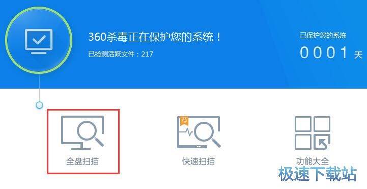 最新版360杀毒官方下载