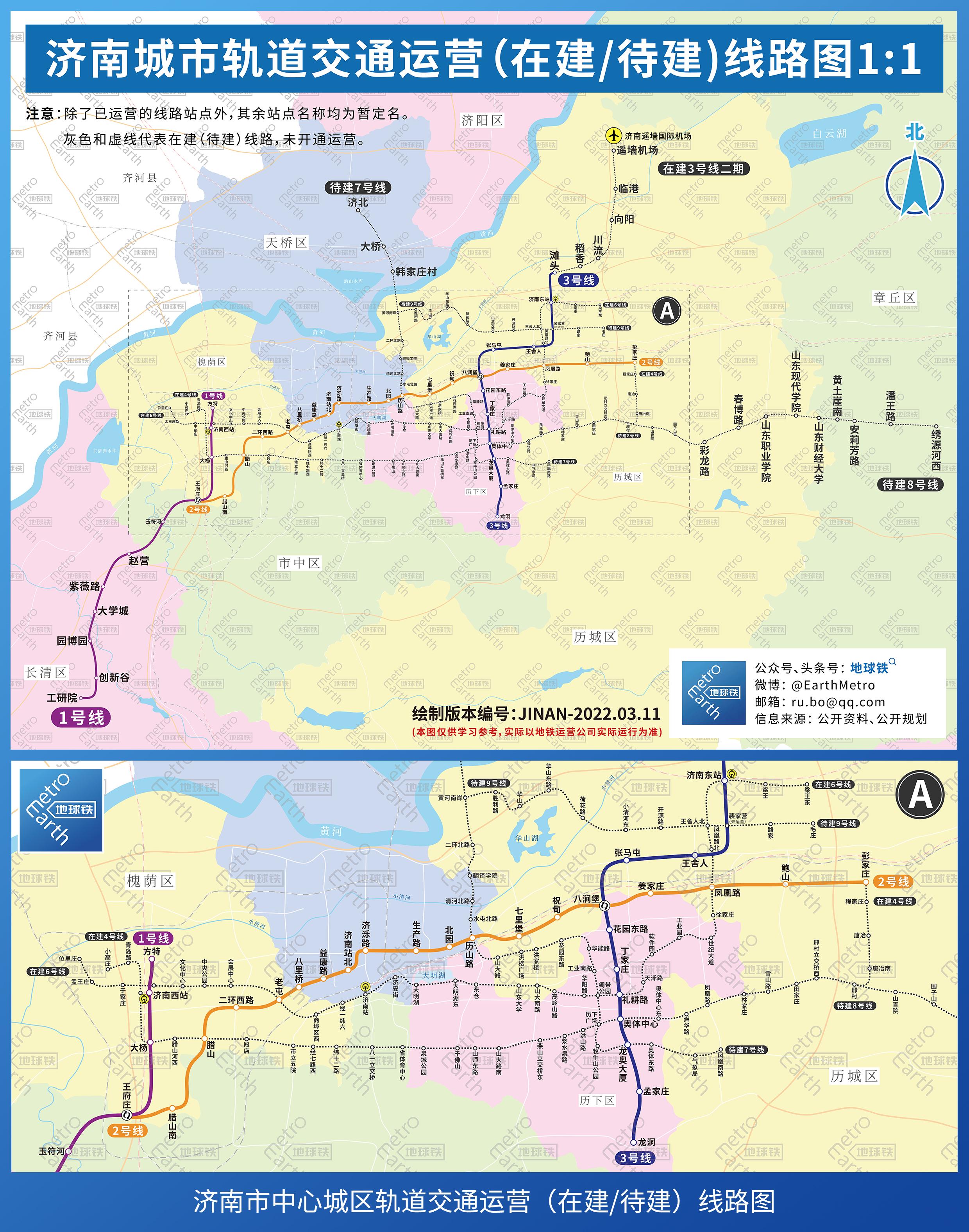 济南地铁最新线路图揭晓
