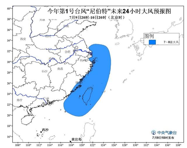 福建最新台风预警发布