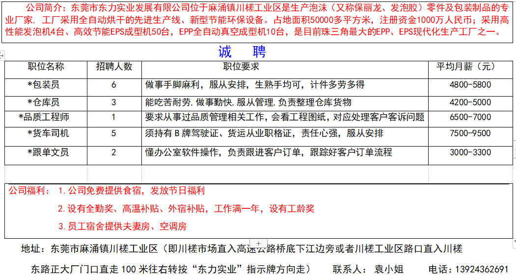 金坛地区最新发布：普工岗位招聘资讯汇总