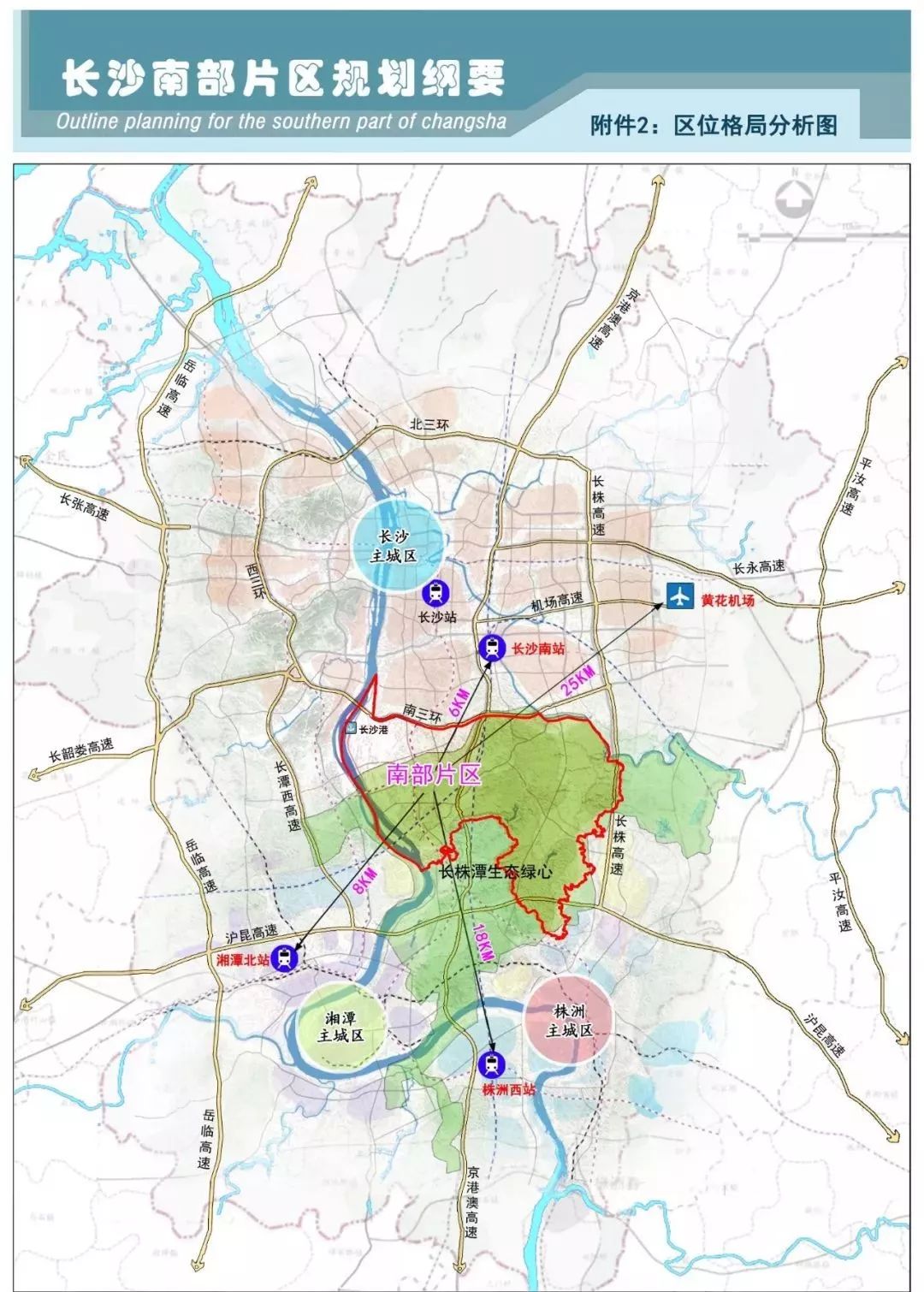 长沙南部交通轴线最新发展蓝图揭晓
