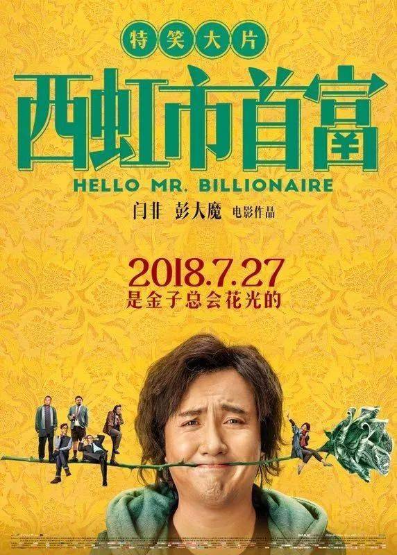 童辉最新力作：爆笑小品盛宴来袭