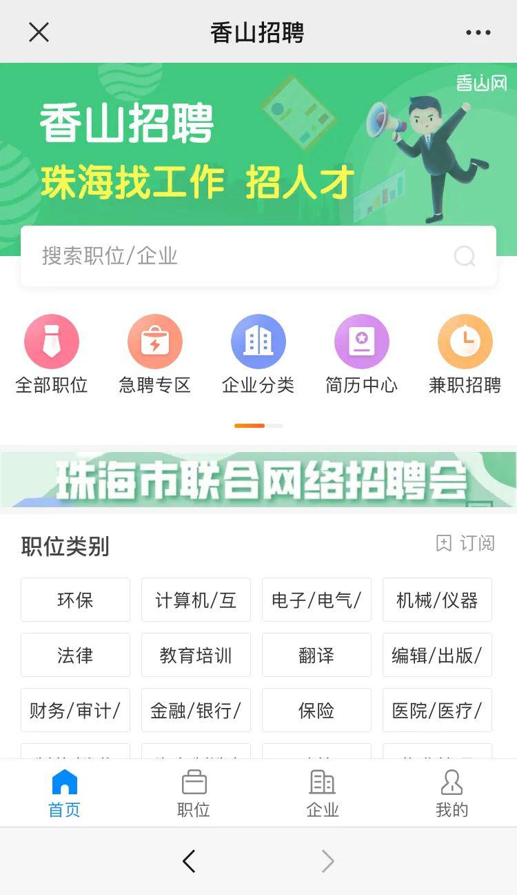 金牌银触点技师招聘信息全新发布！