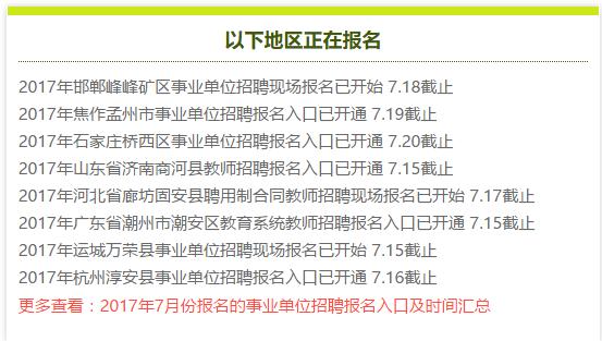 齐都临淄招聘信息速递：最新用工需求火热招募中！