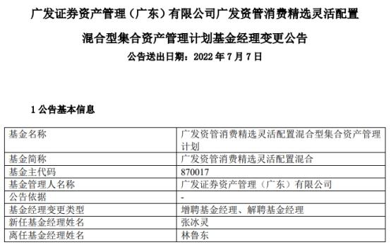 广发理财4号产品最新一期净值揭晓，实时追踪投资收益动态