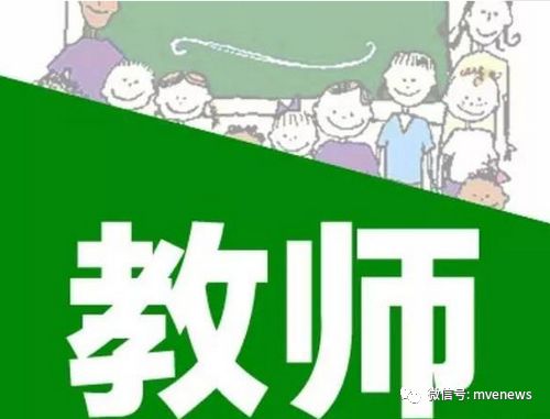 最新揭晓：兰考地区教师薪资待遇动态资讯