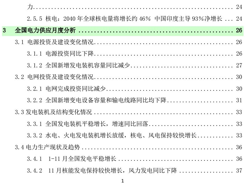 赣榆地区最新停电动态：实时了解电力恢复进展