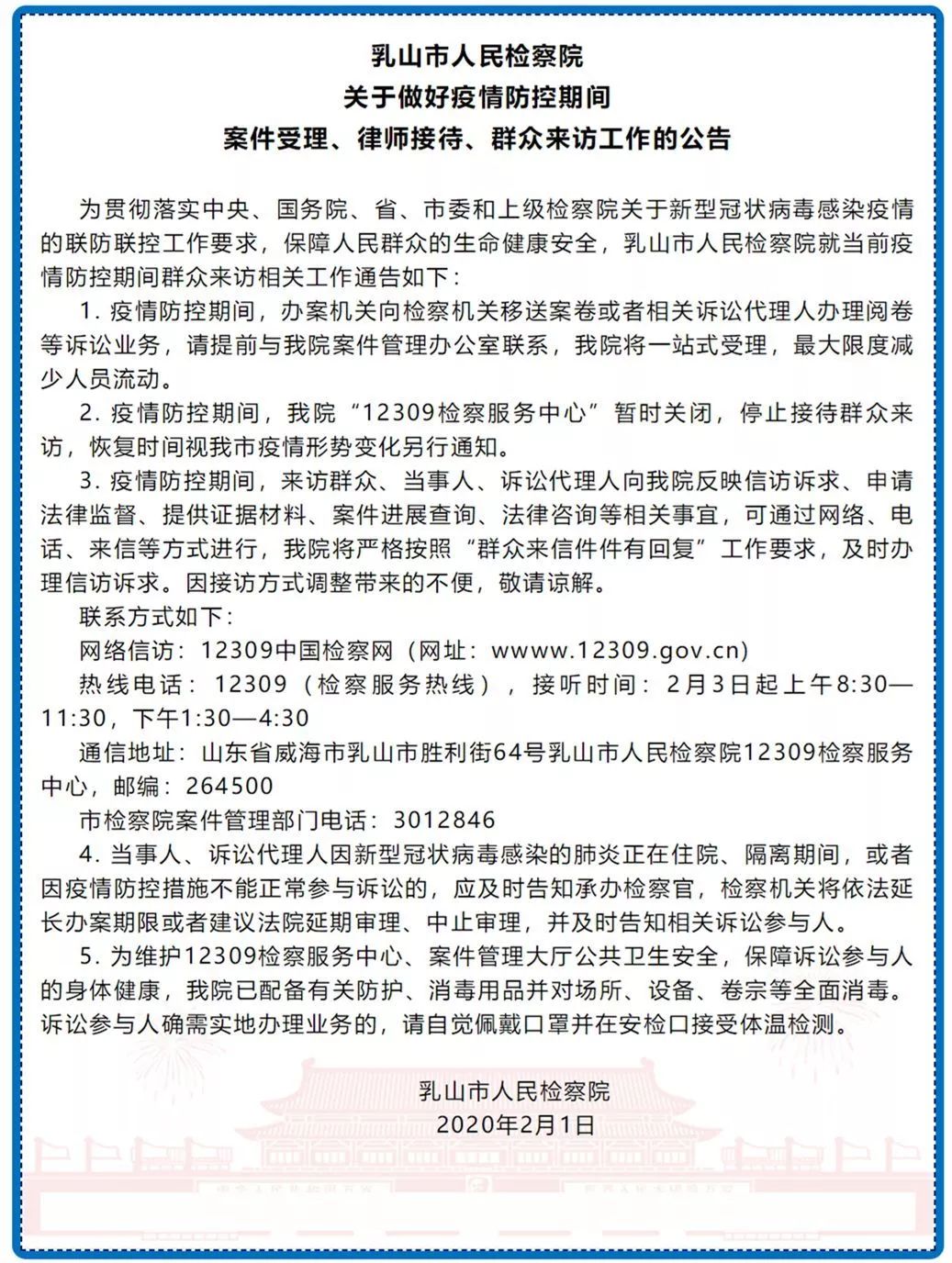 东川区域全面搬迁最新官方通告：敬请关注与配合！