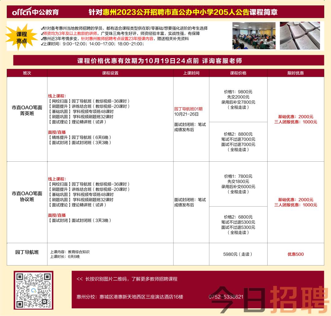 惠州陈江地区最新兼职职位火热招募中！