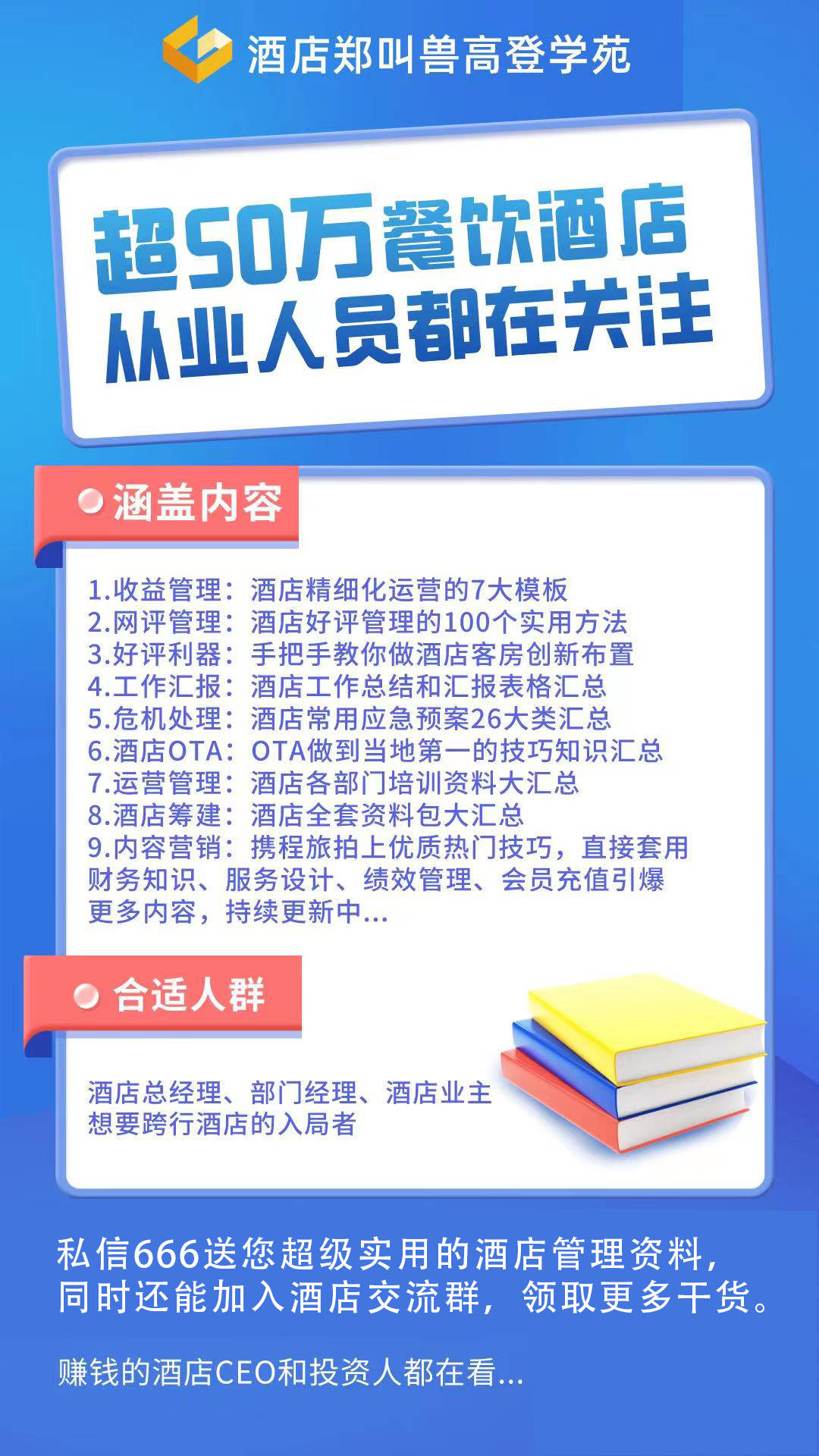 全面收录：酒店点评回复精选集，最新版速览