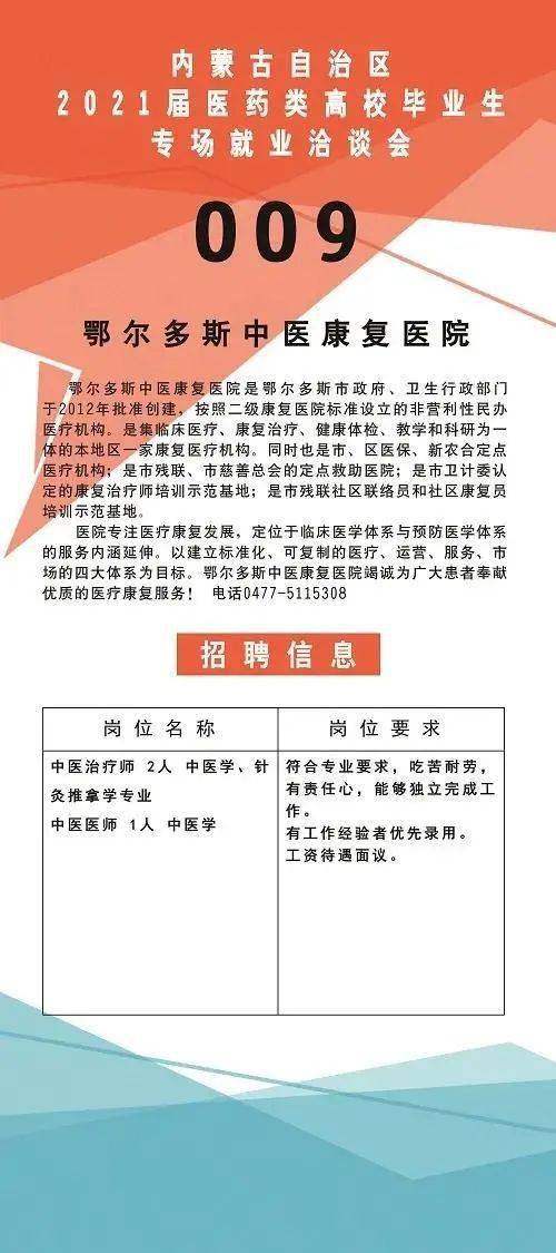 呼和浩特蒙牛官方最新职位招聘公告汇总