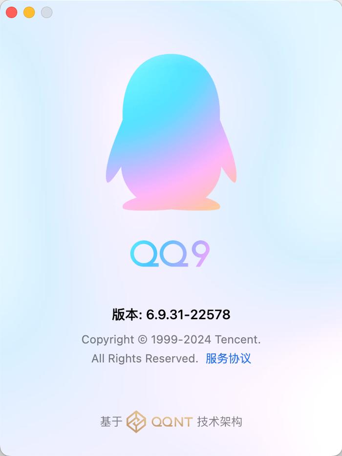 QQ 2025年度旗舰版：全新升级，畅享智能沟通新体验