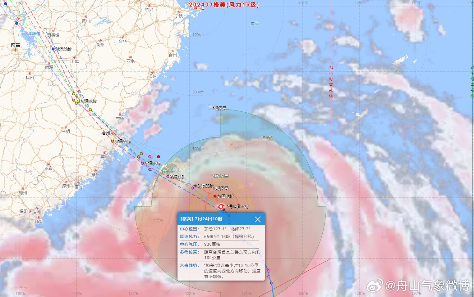 台风最新动态全解析：第14号台风来袭，实时追踪预报一览