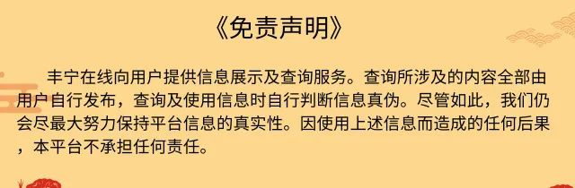 丰宁地区热门职位速递 ｜ 丰宁在线最新招聘资讯汇总