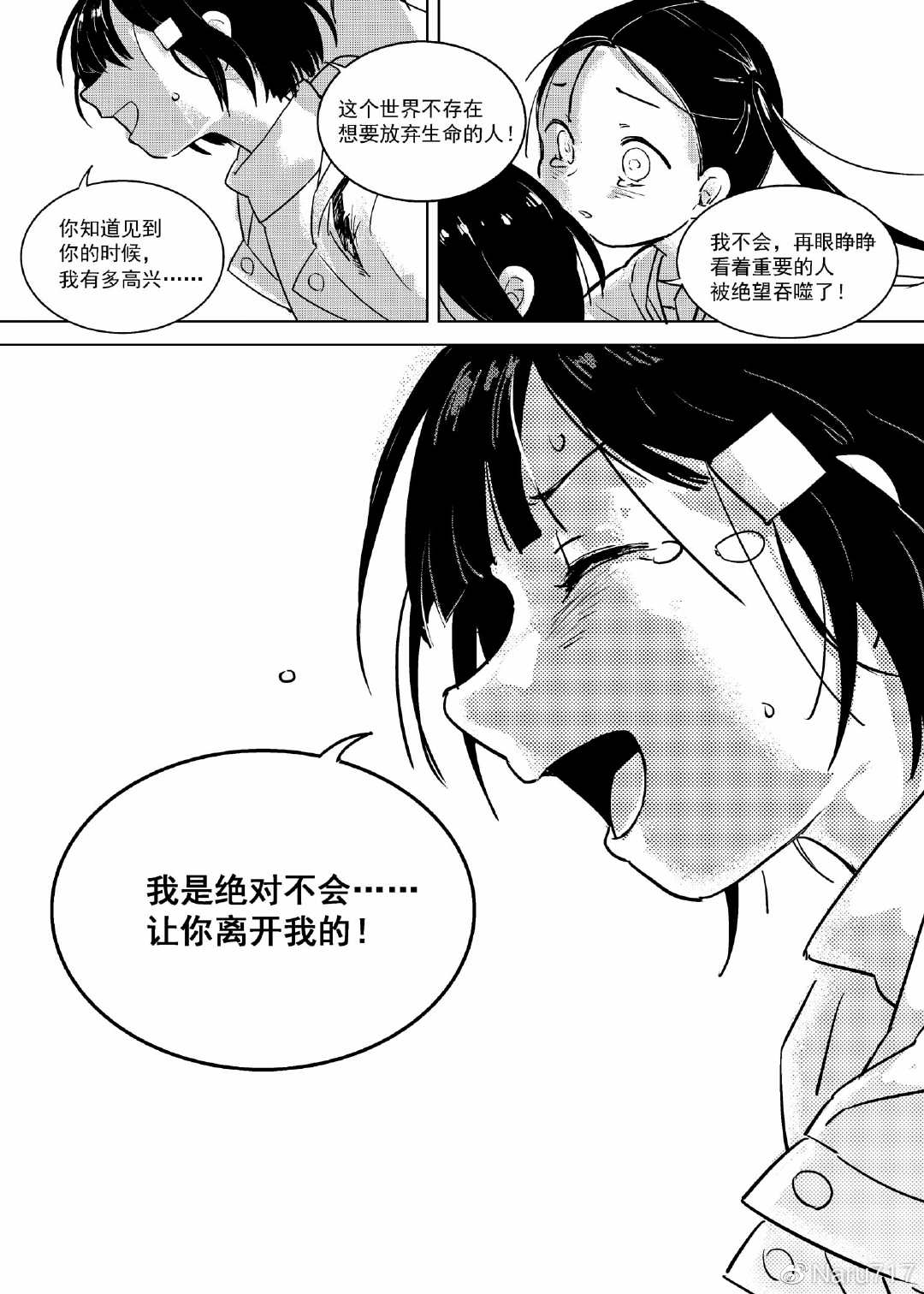 《灯花笑漫画》连载新篇章：笑迎最新一话精彩揭晓