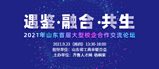 济南制造基地最新招聘资讯汇总发布