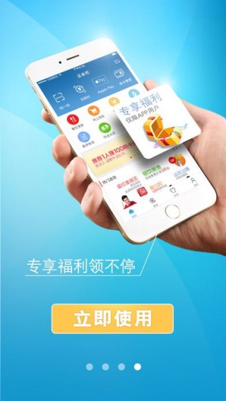 最新版健康交通银行APP下载，尽享便捷金融服务体验