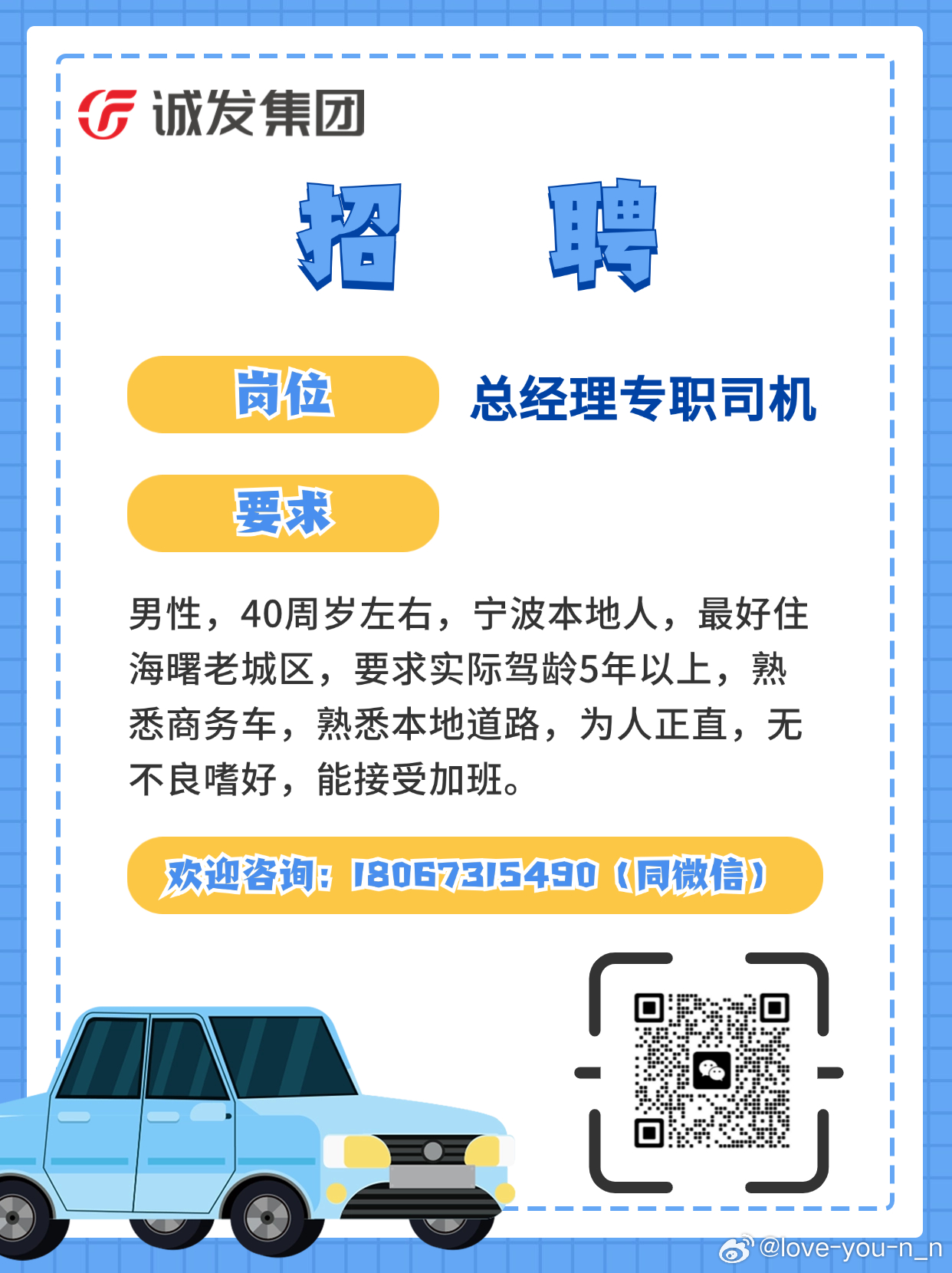 肥城市急聘！全新岗位——肥城地区小型车辆驾驶员招募中