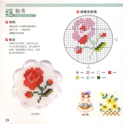 时尚前沿·璀璨点钻·经典十字绣图案全新升级版