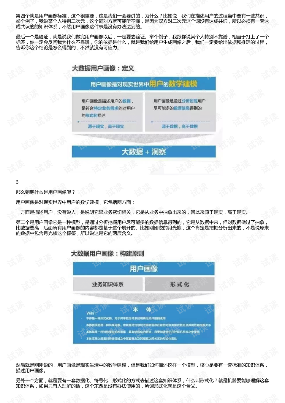 探析：简单学校网最新用户口碑大揭秘！