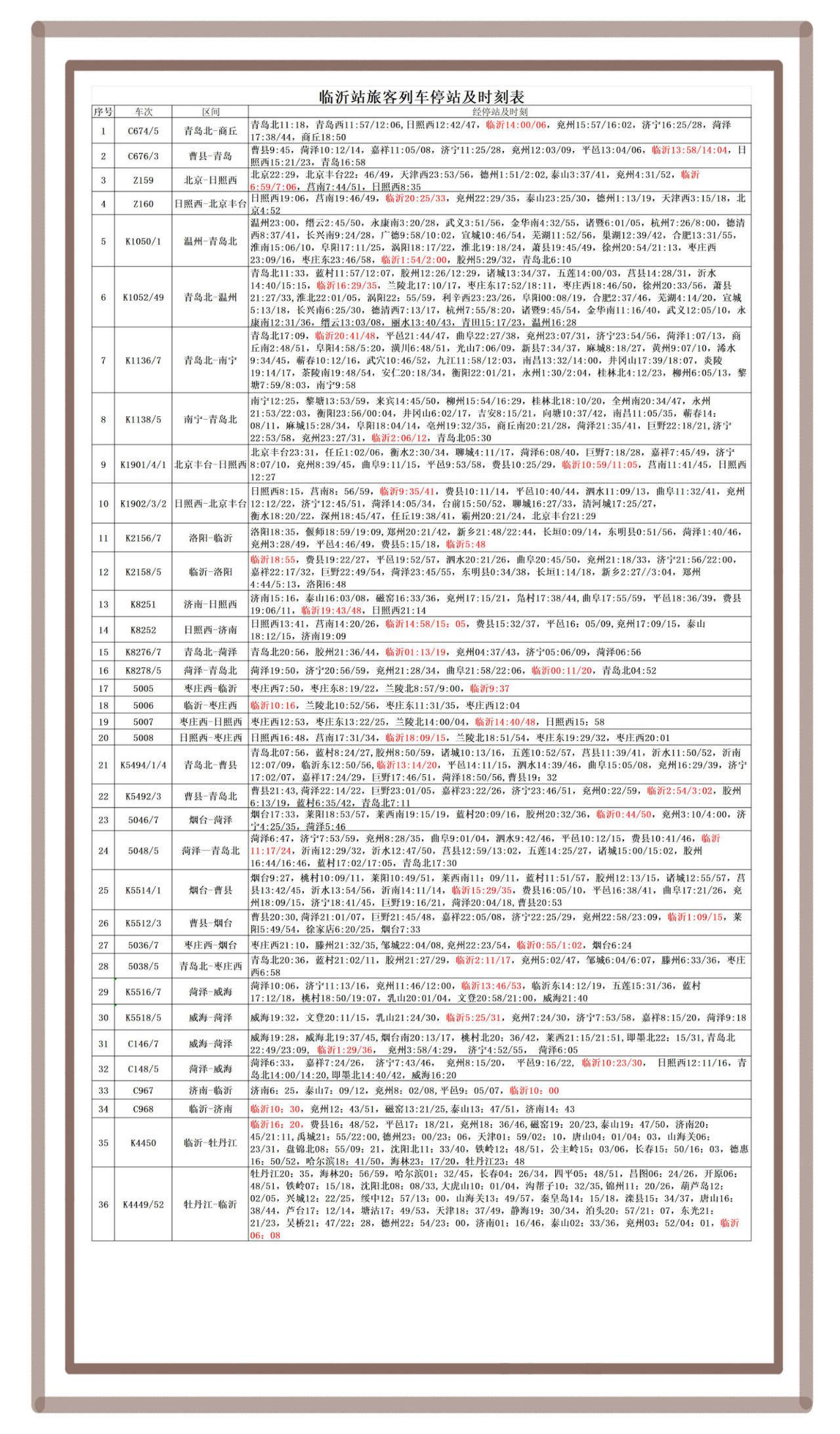 2025年2月9日 第5页